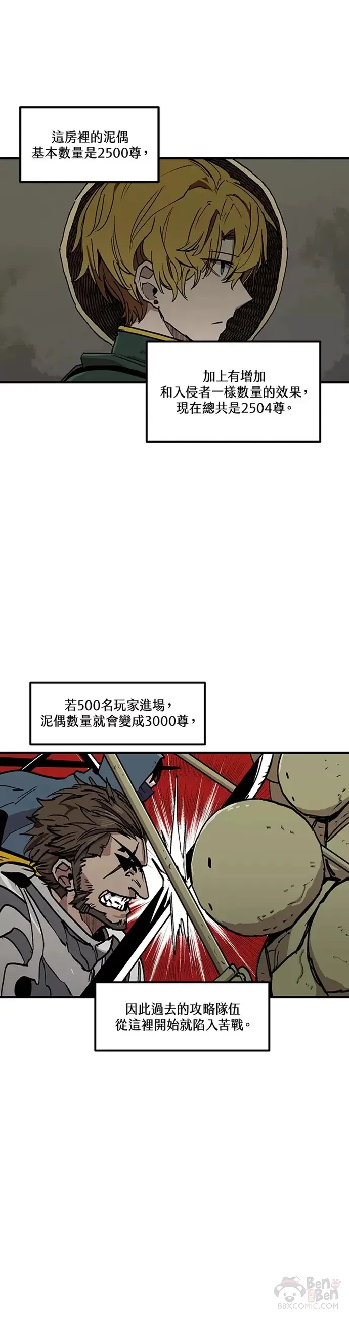第30话 第21页