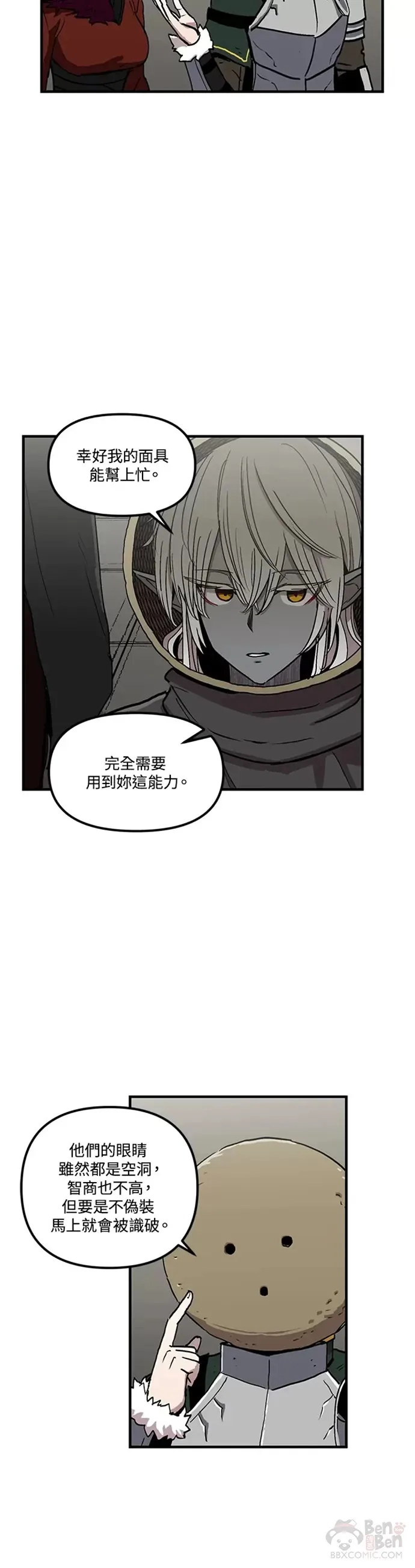 第30话 第23页
