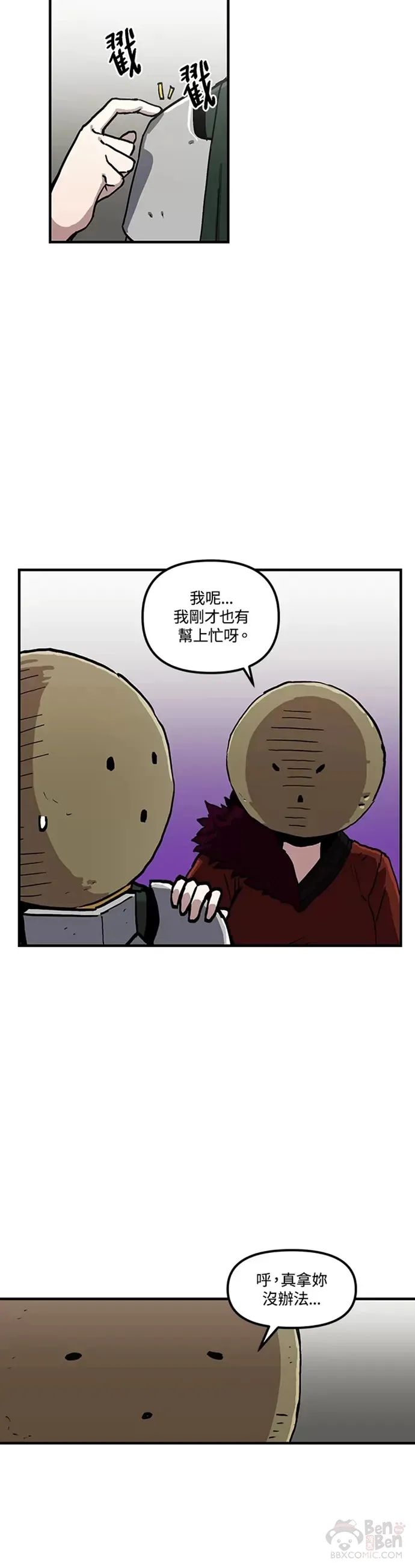 第30话 第25页