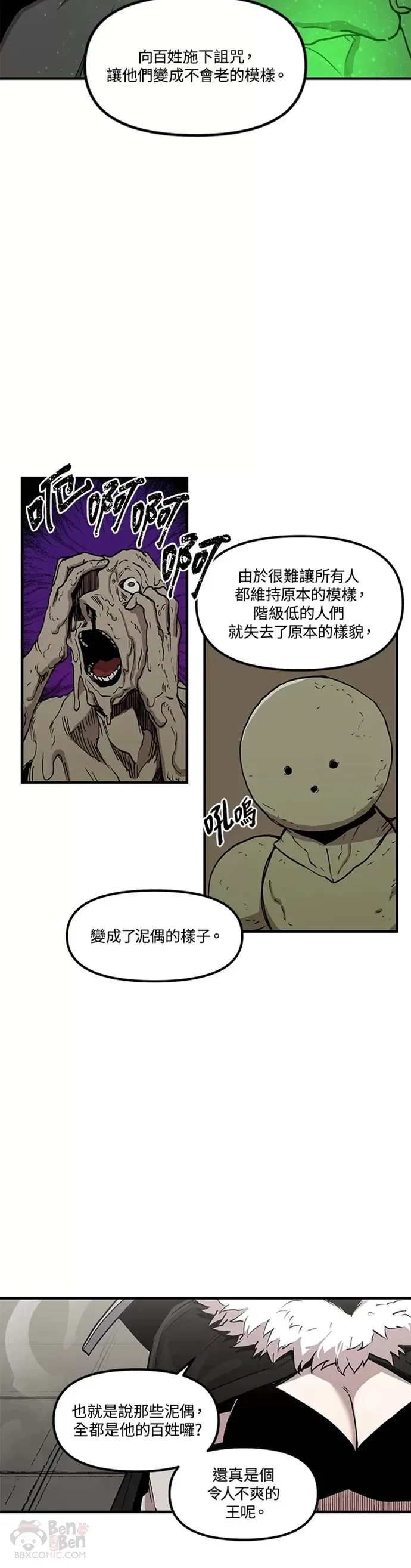 第30话 第29页