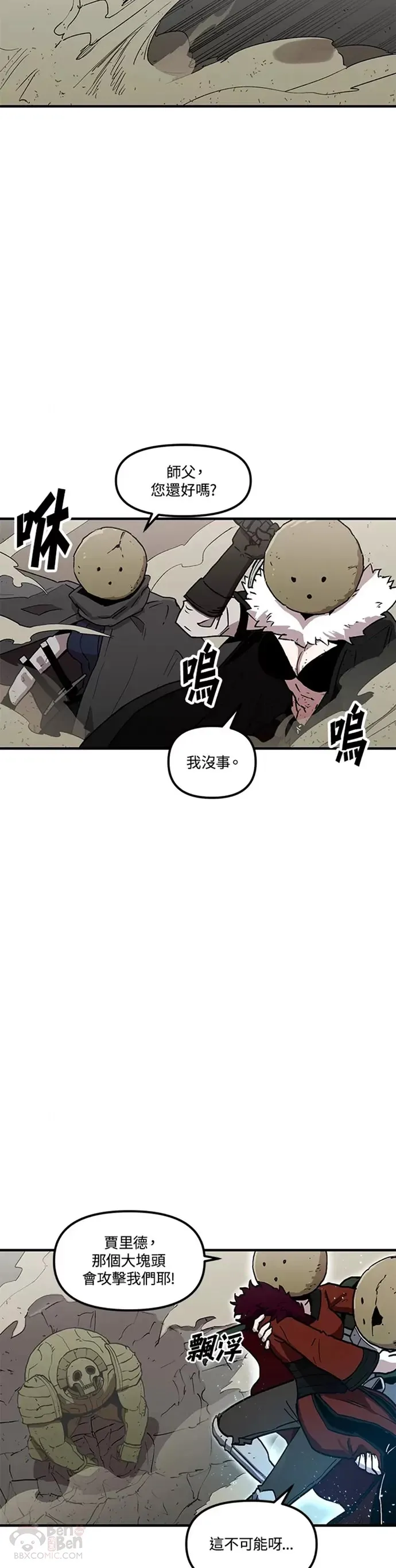 第31话 第3页