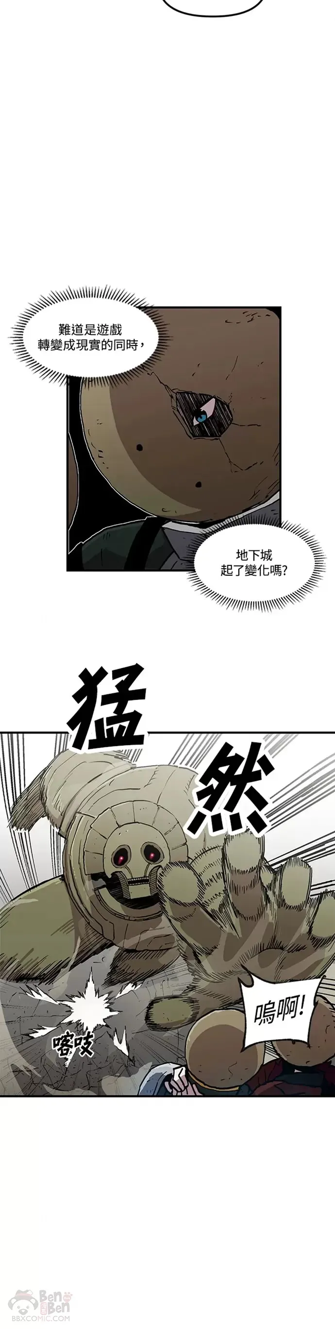 第31话 第4页
