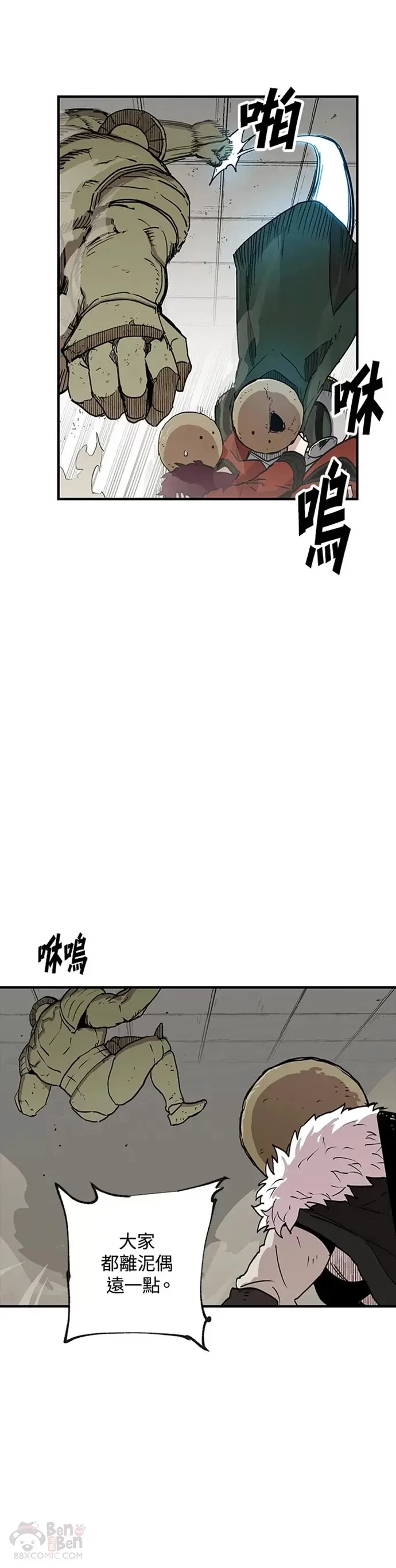 第31话 第5页