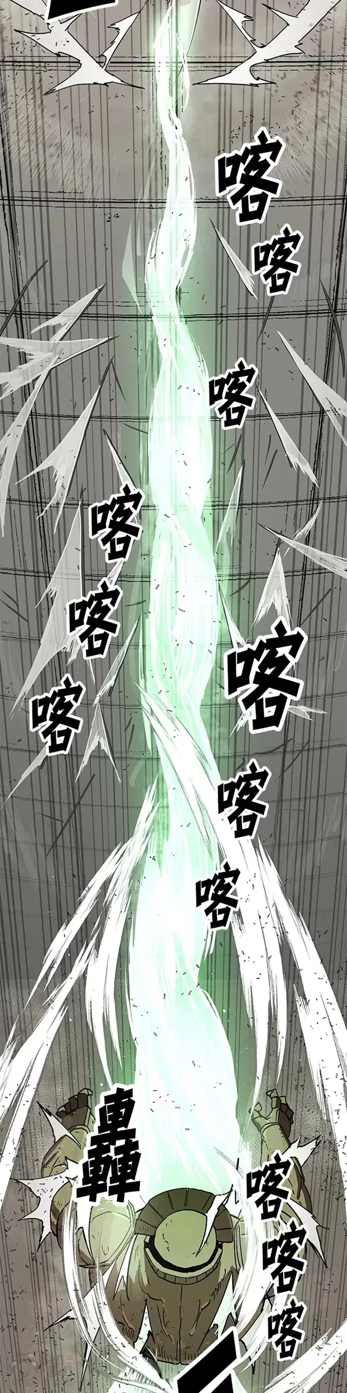第31话 第7页