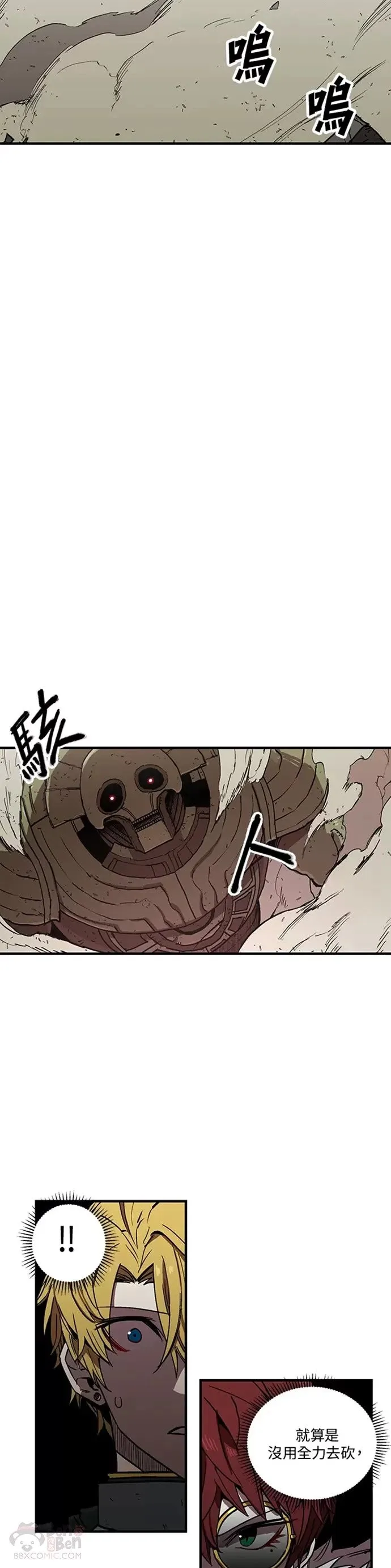 第31话 第9页