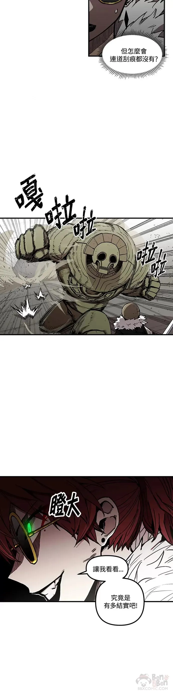 第31话 第10页