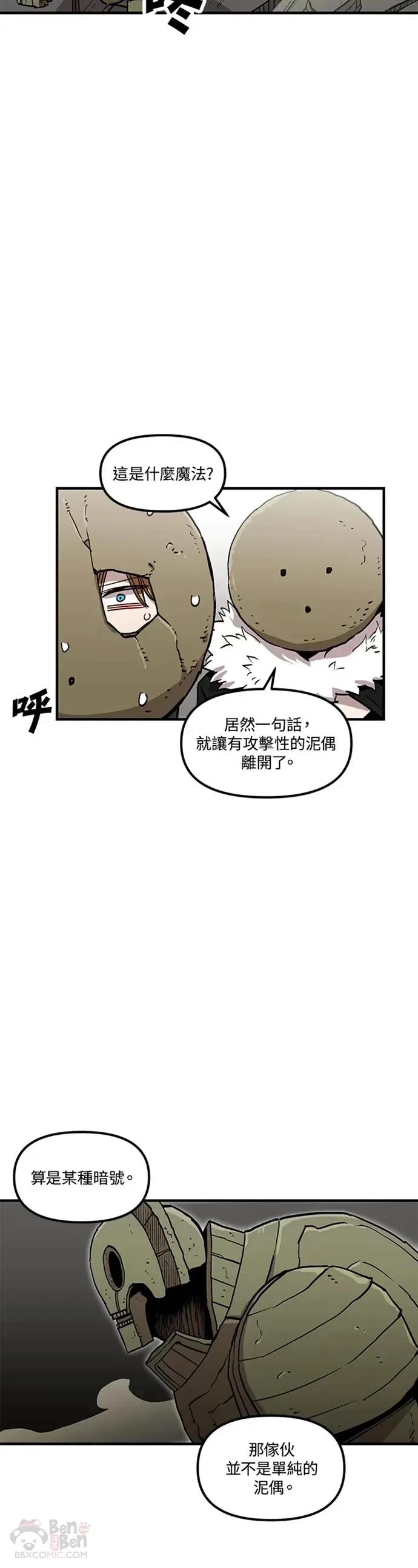 第31话 第14页