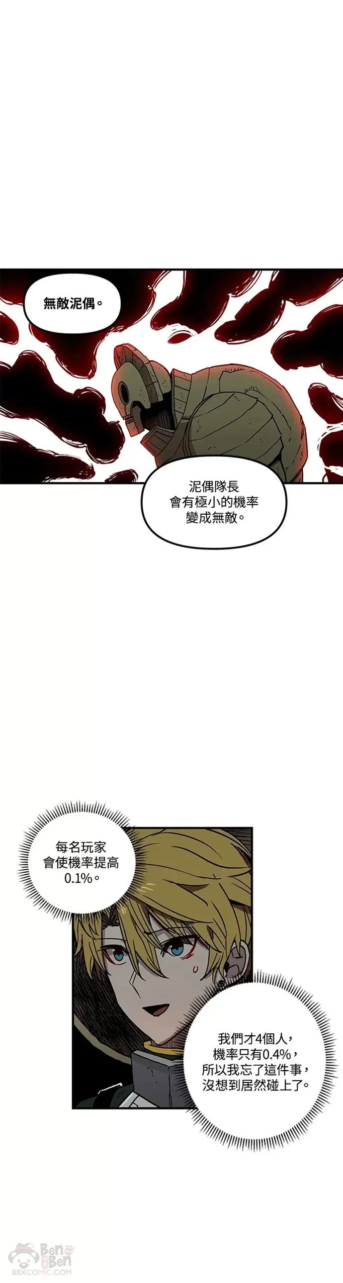 第31话 第15页