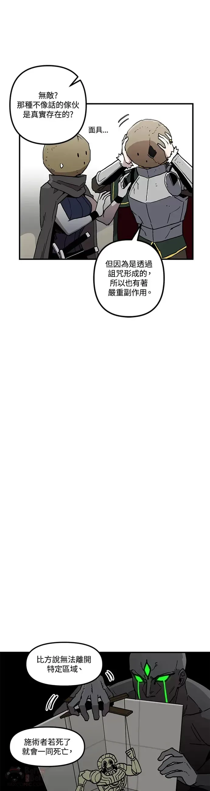第31话 第16页