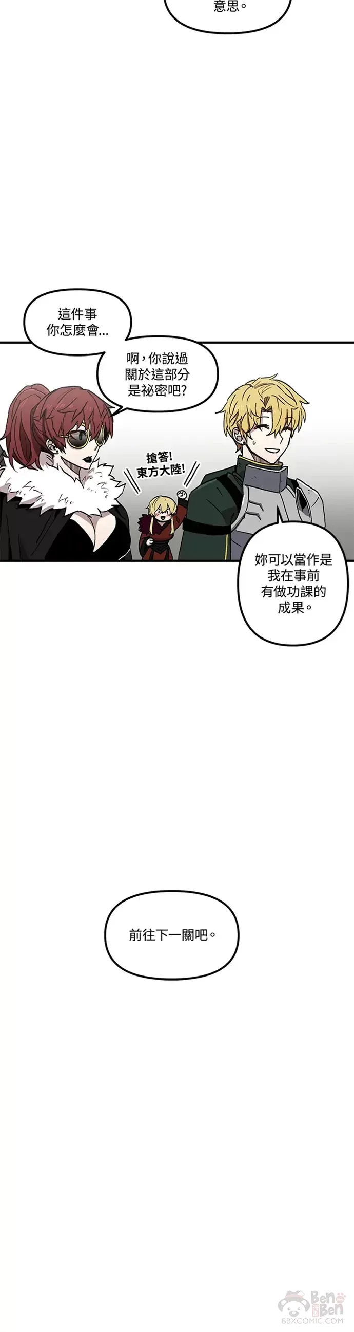 第31话 第18页