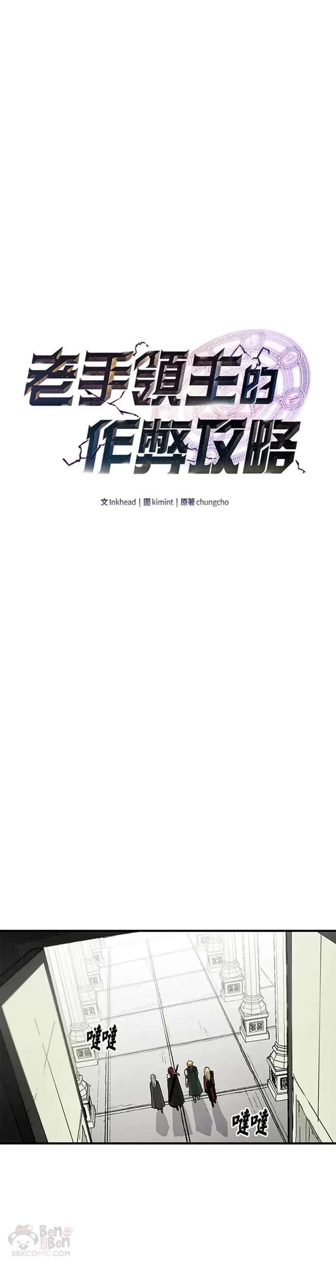 第31话 第19页