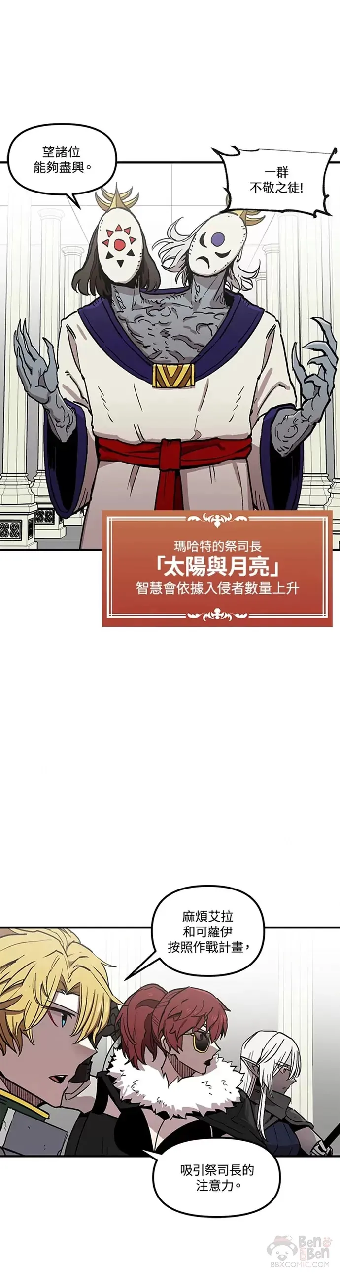 第31话 第21页
