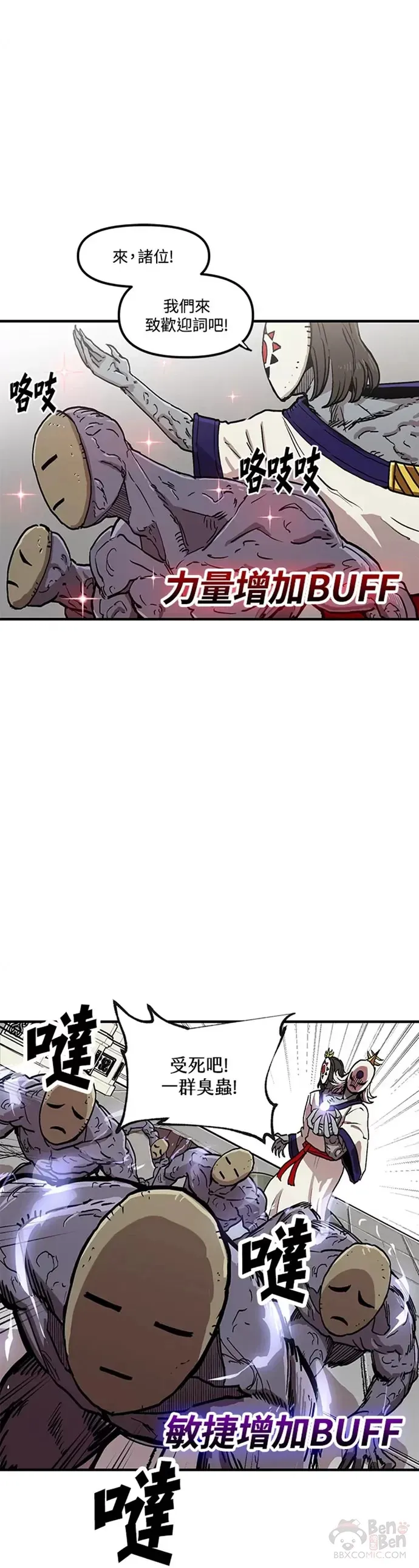 第31话 第22页