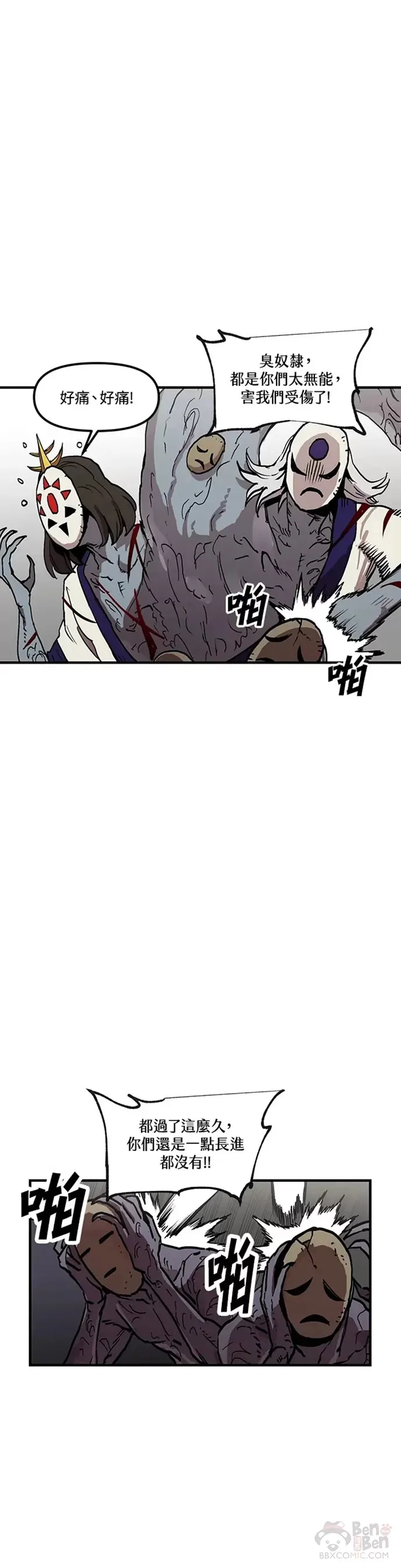 第31话 第28页