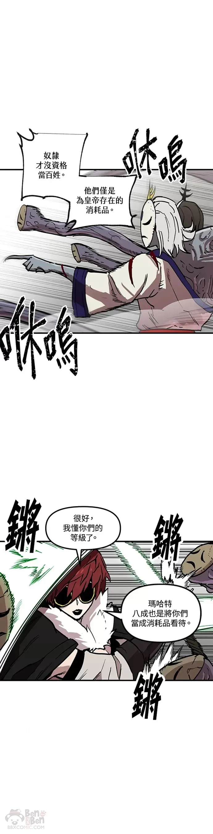 第31话 第30页