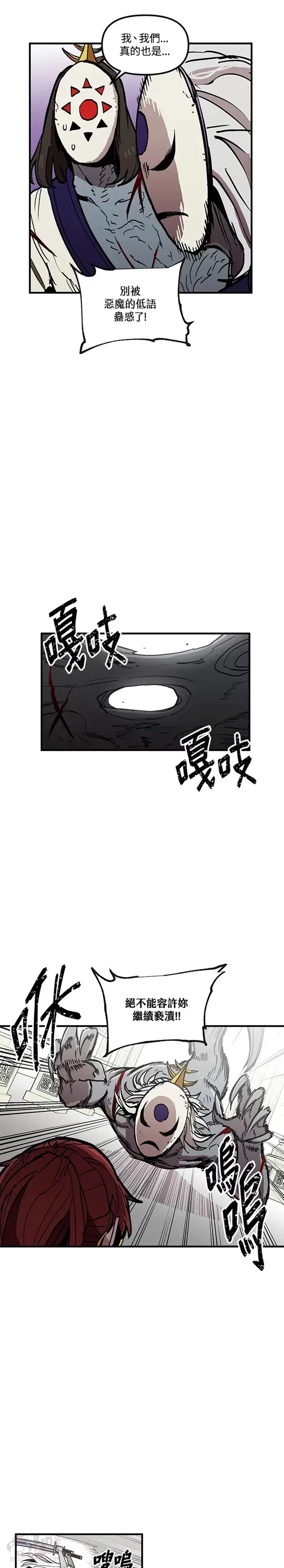 第31话 第32页