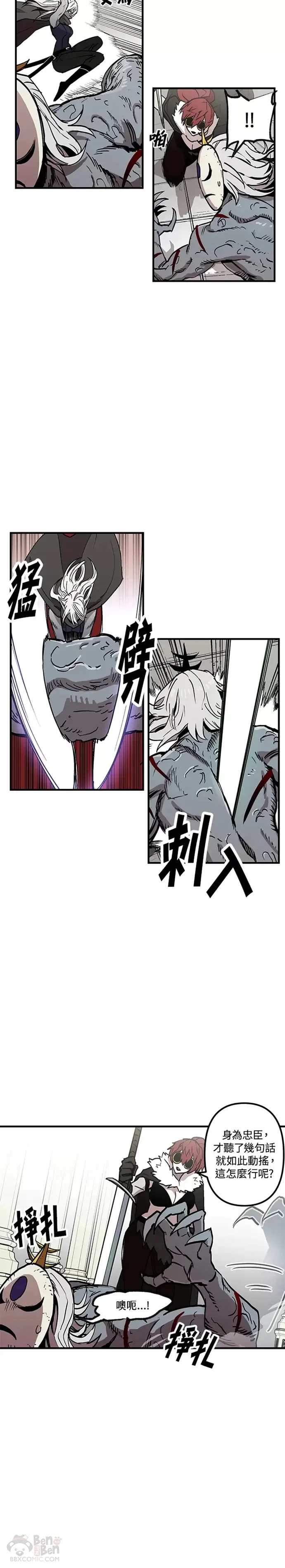 第31话 第33页