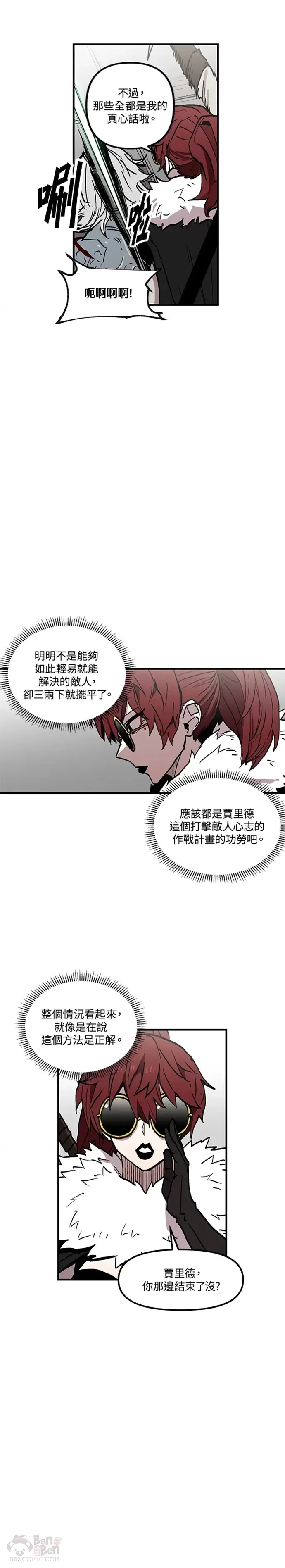 第31话 第34页
