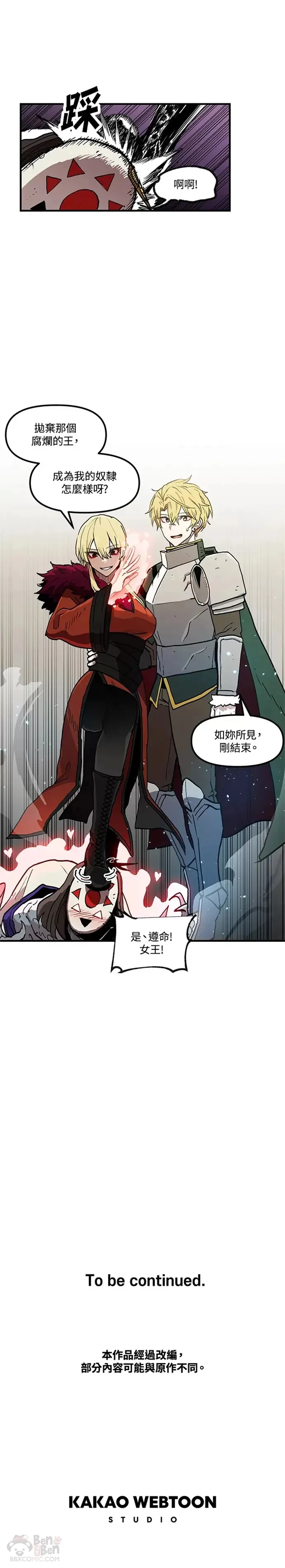 第31话 第35页