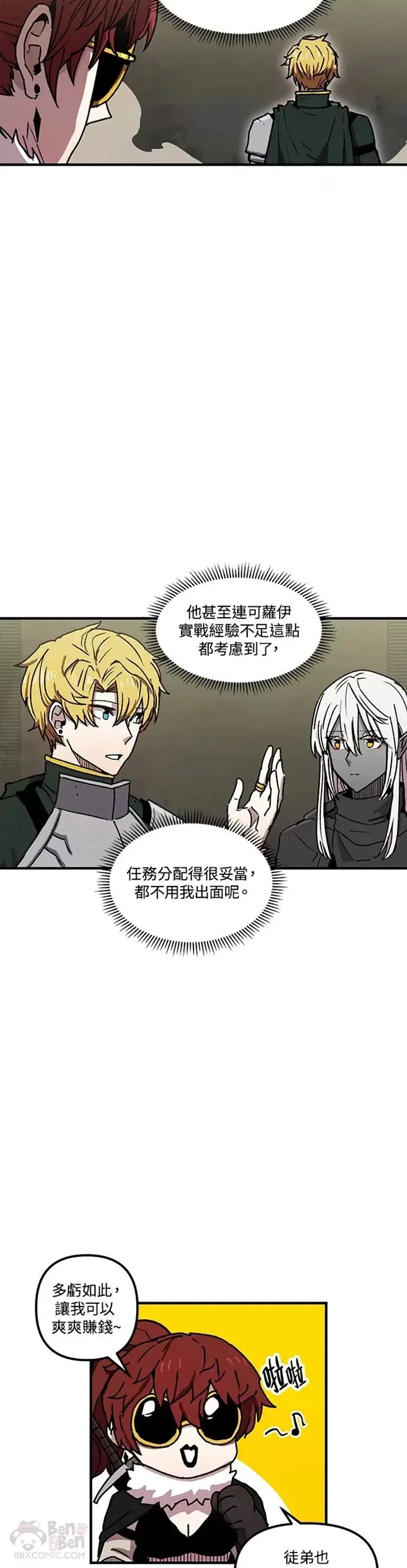 第32话 第3页