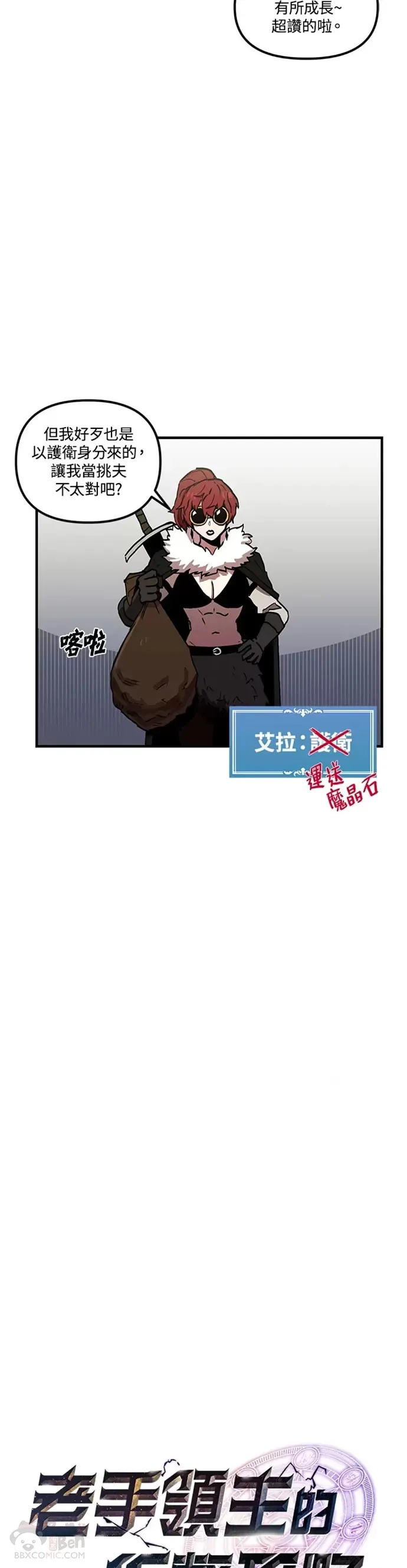 第32话 第4页