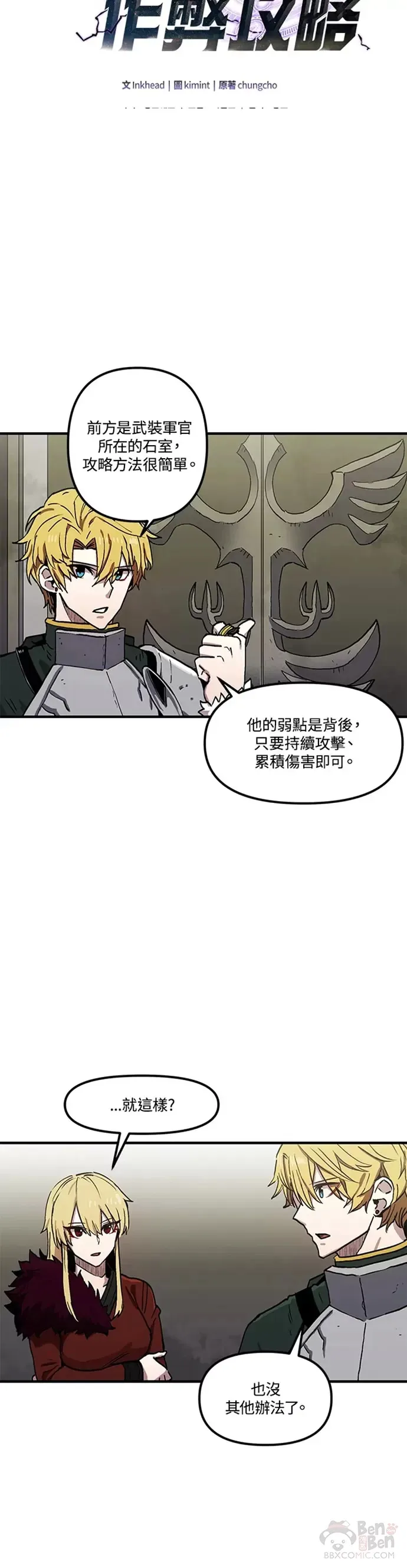 第32话 第5页