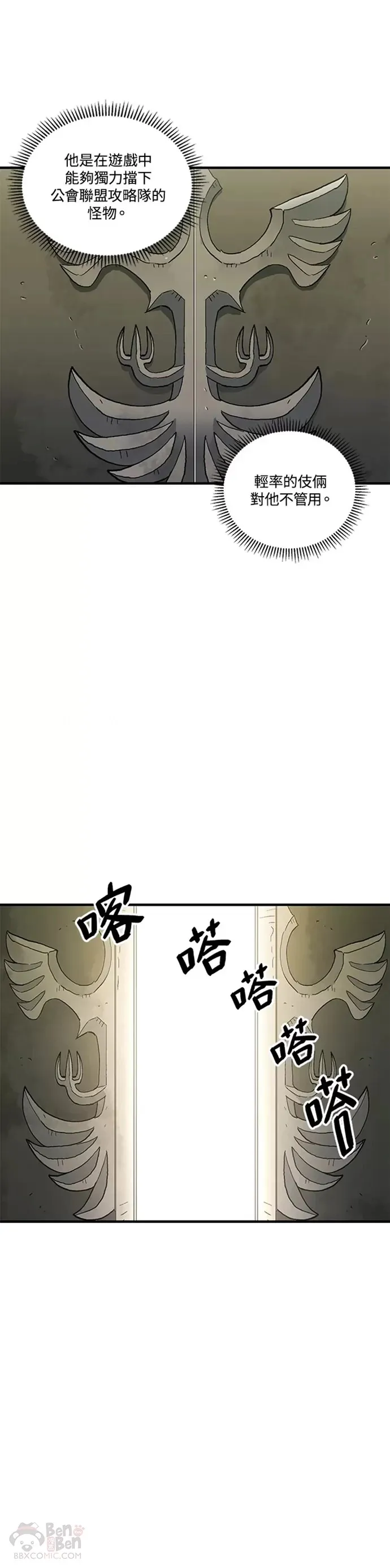 第32话 第6页