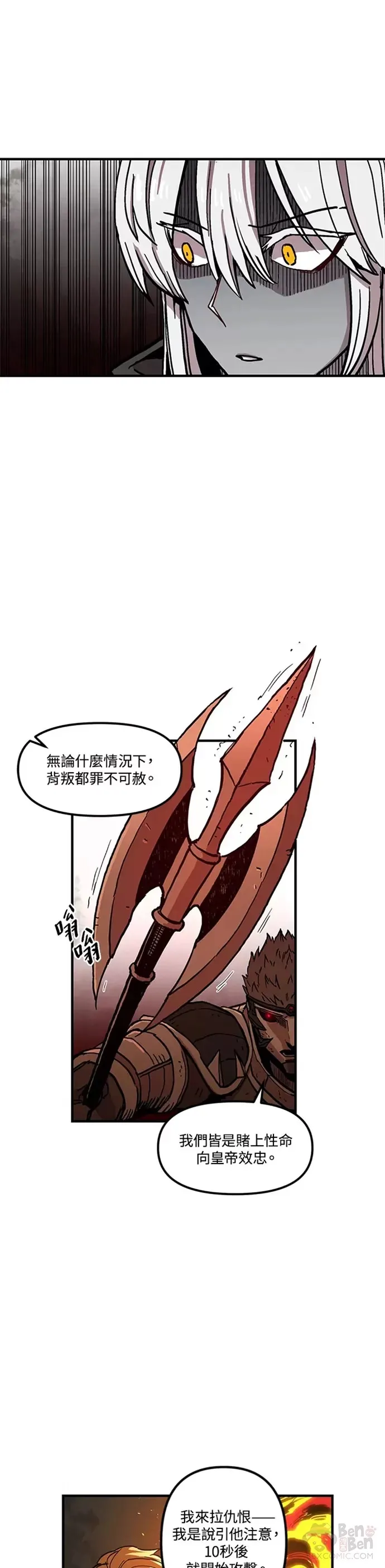 第32话 第12页