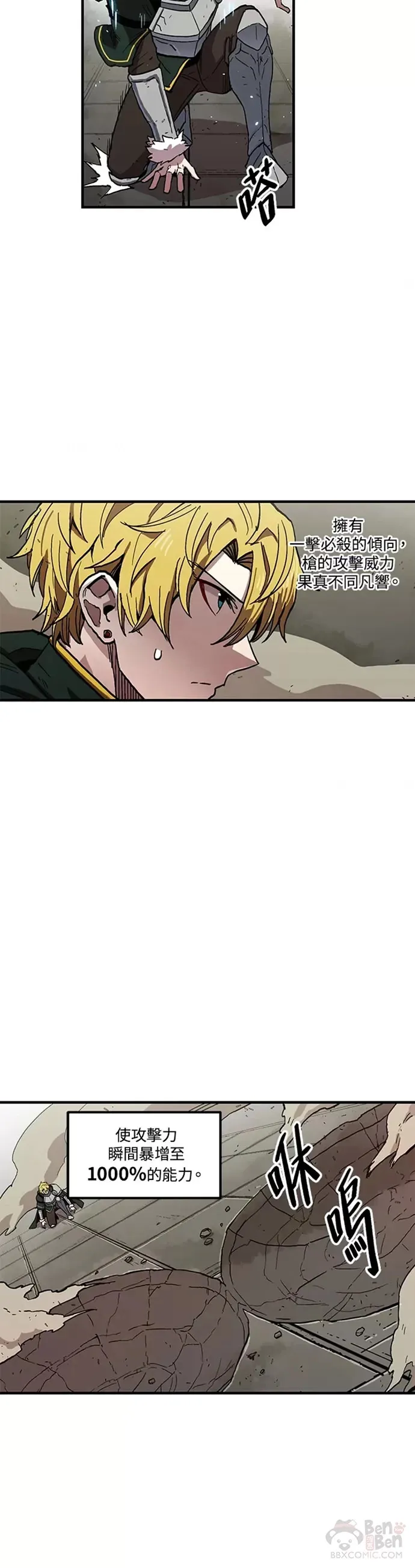第32话 第20页
