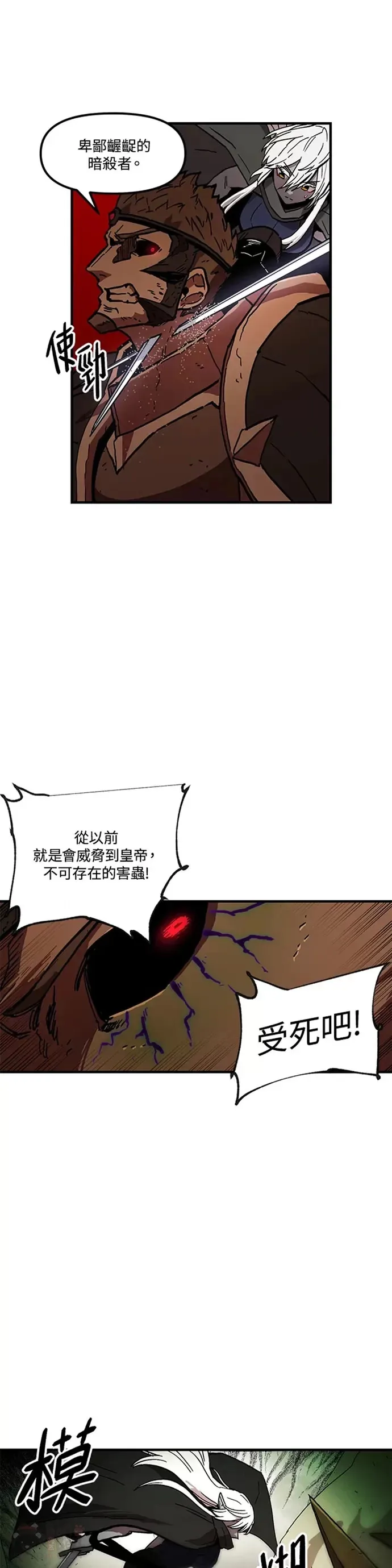 第32话 第23页