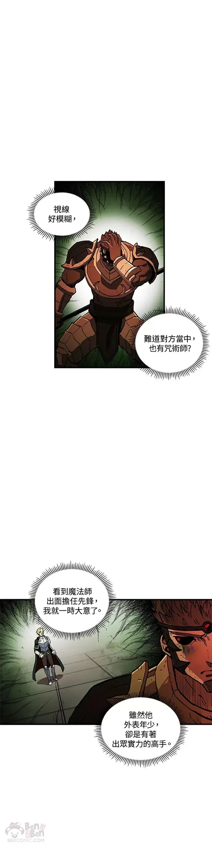 第32话 第25页