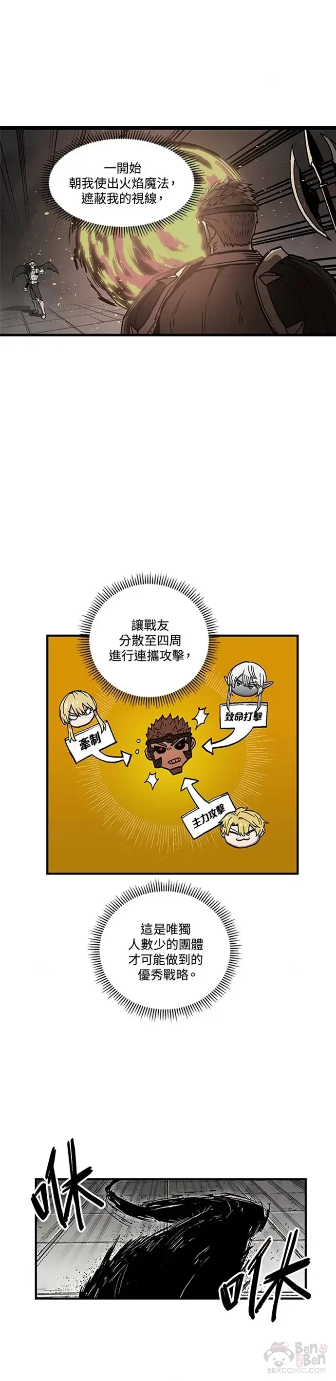第32话 第26页