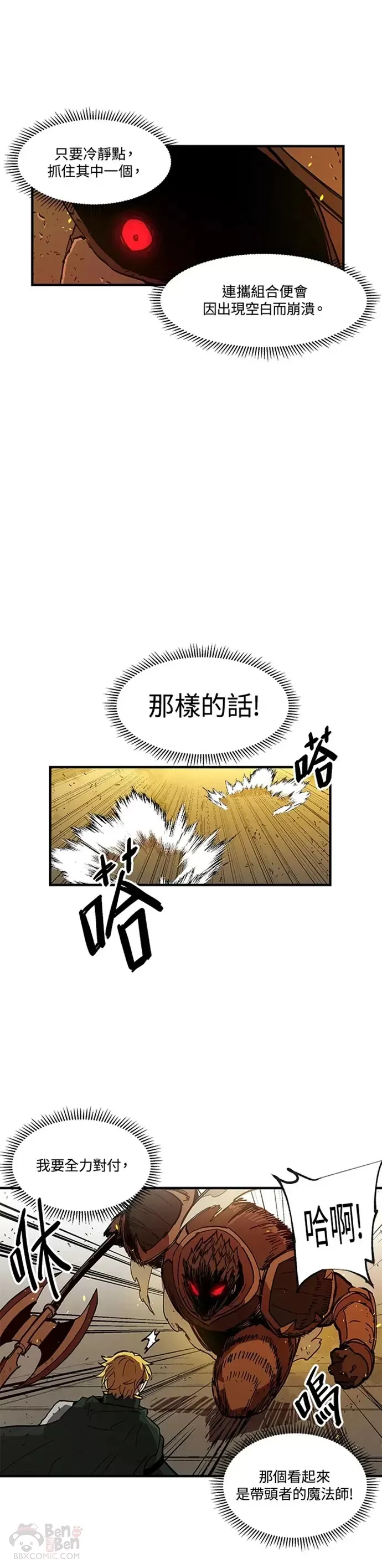第32话 第30页
