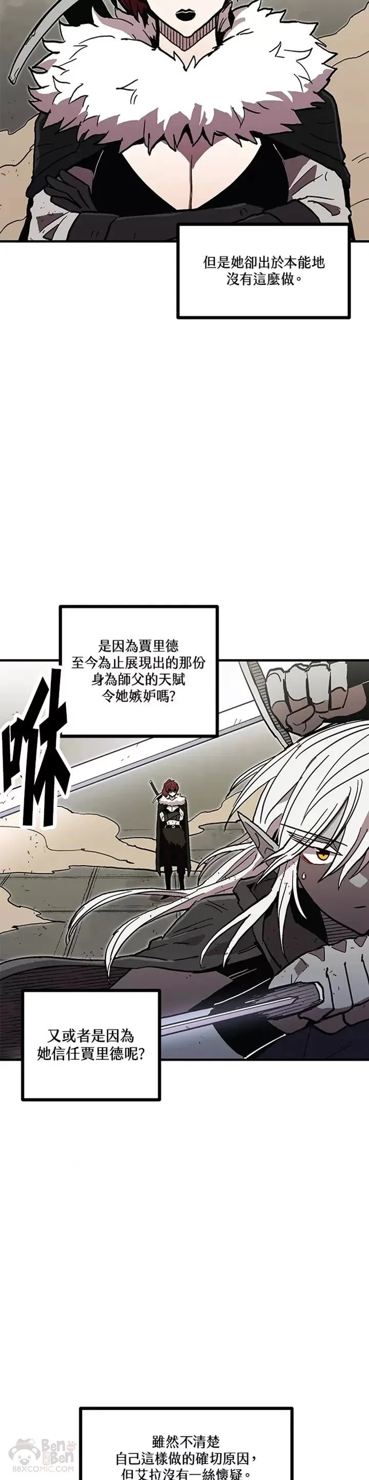 第33话 第2页