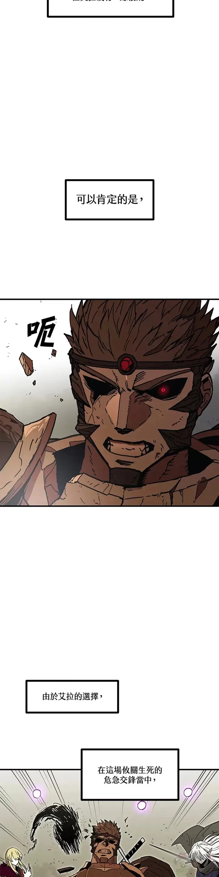第33话 第3页