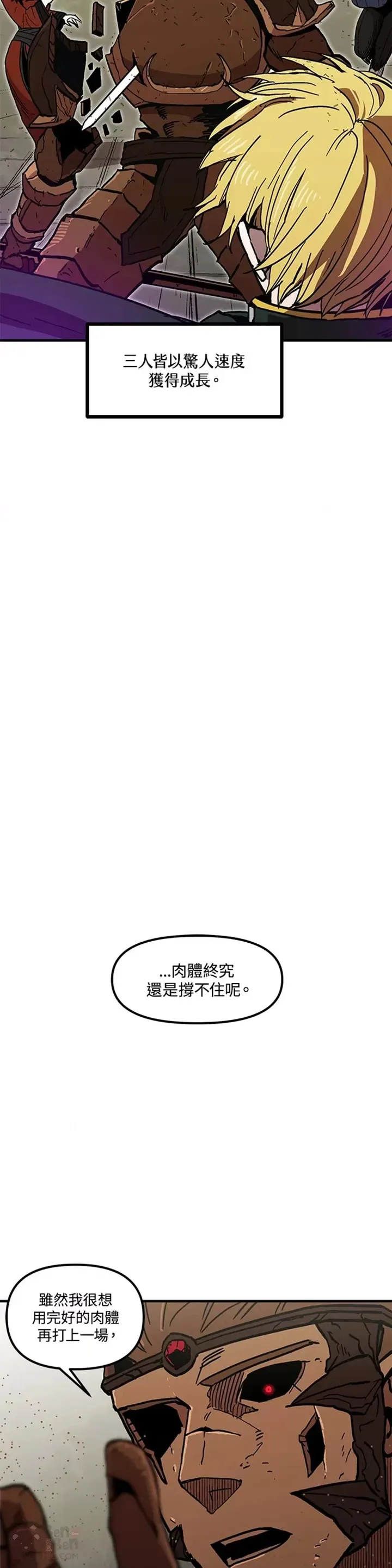 第33话 第4页