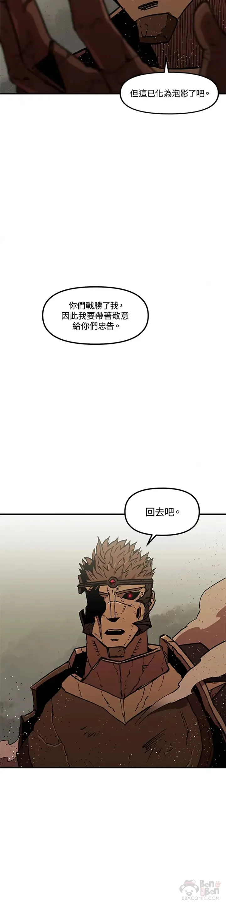 第33话 第5页