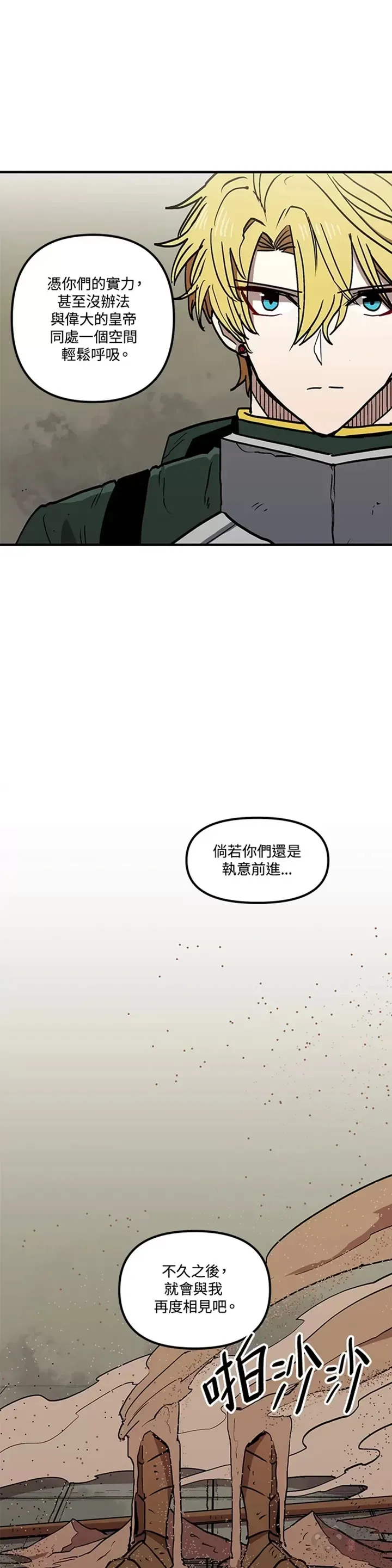 第33话 第6页