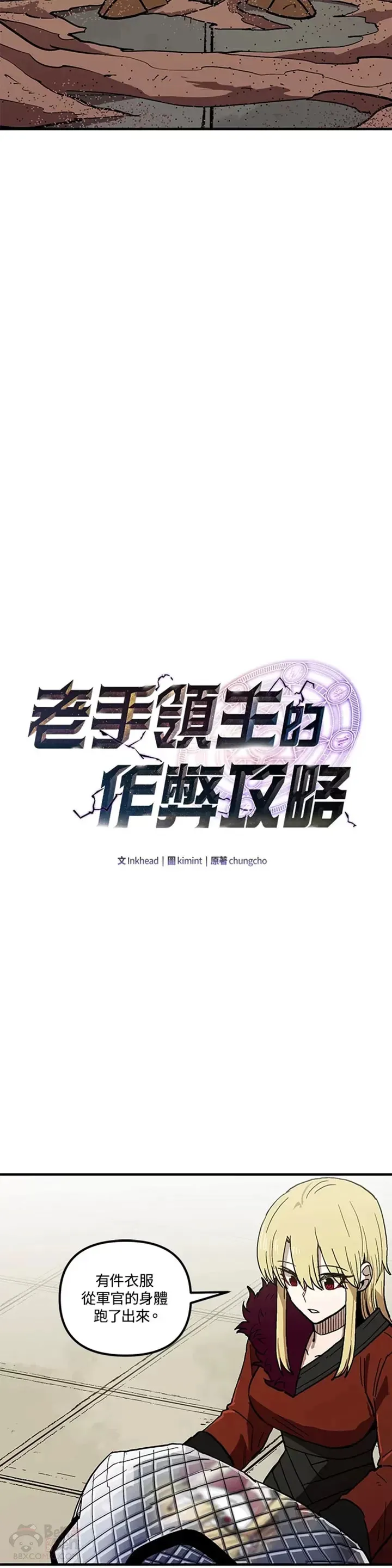 第33话 第7页