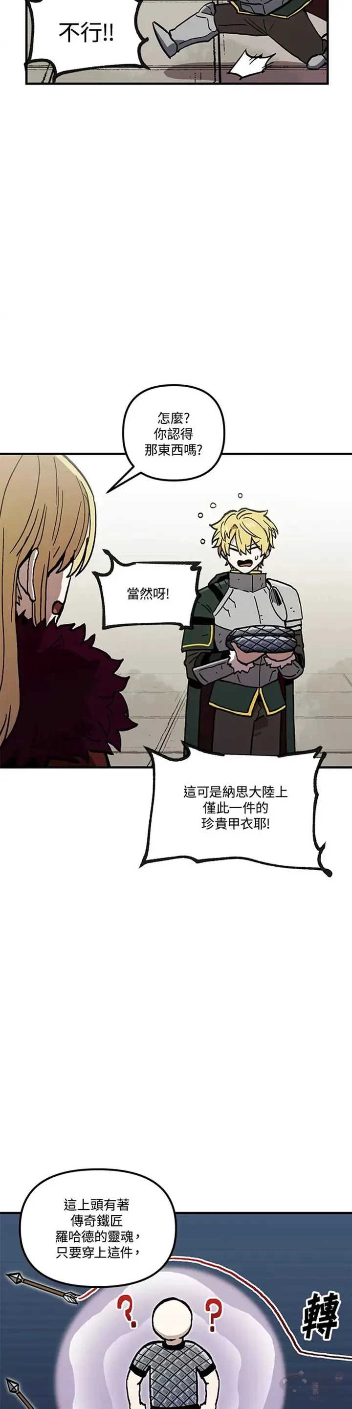 第33话 第9页