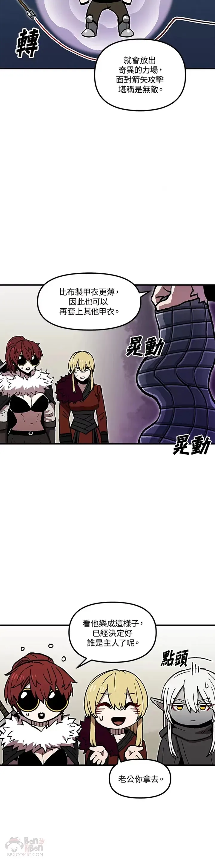 第33话 第10页