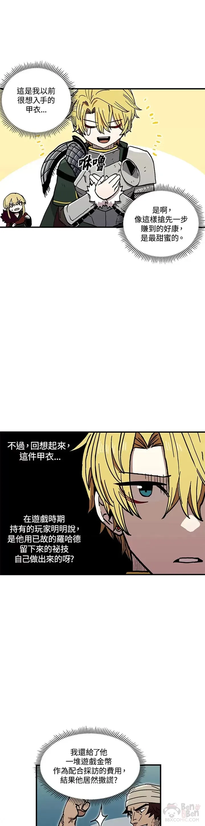 第33话 第11页