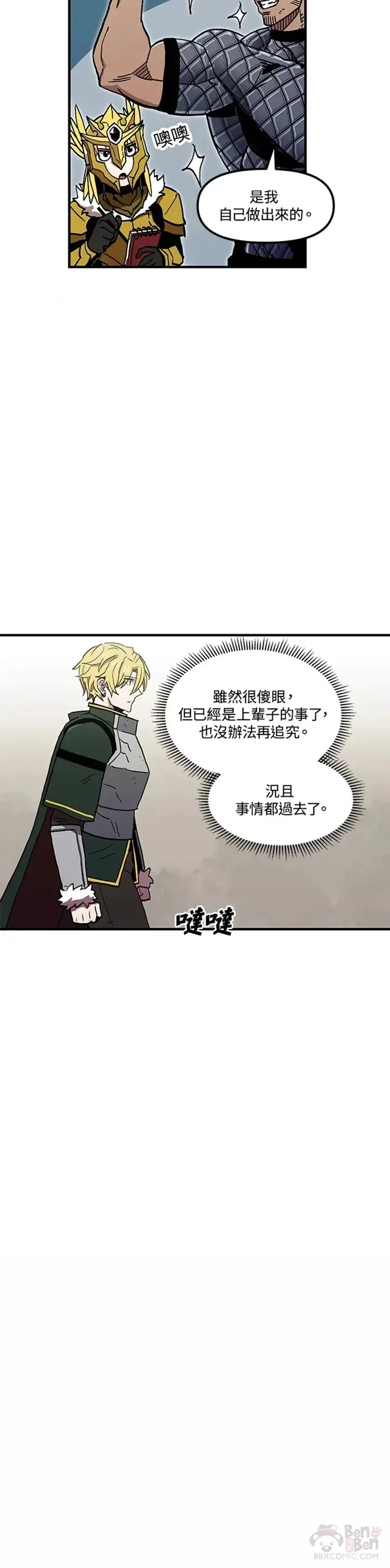 第33话 第12页