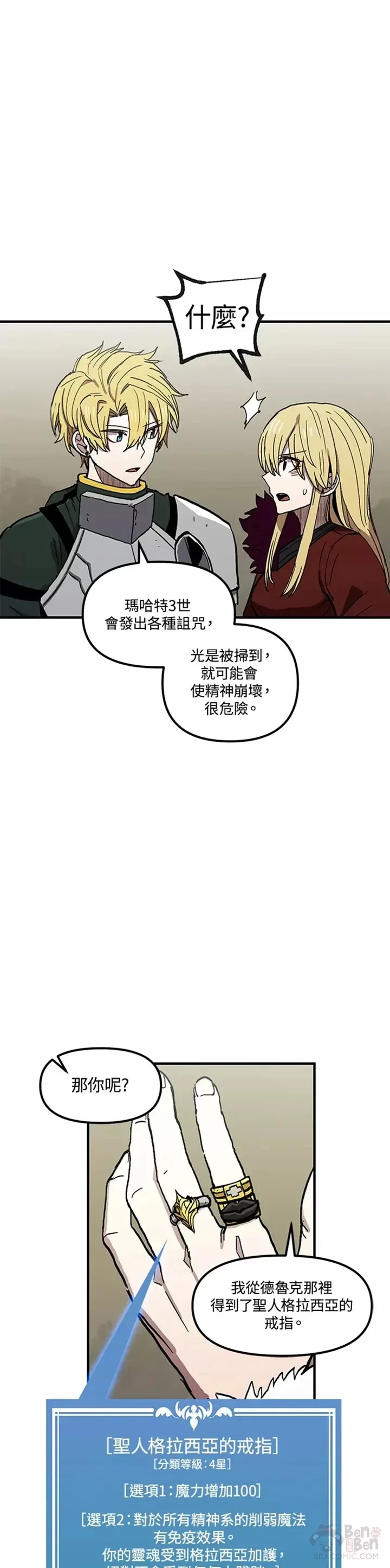 第33话 第14页