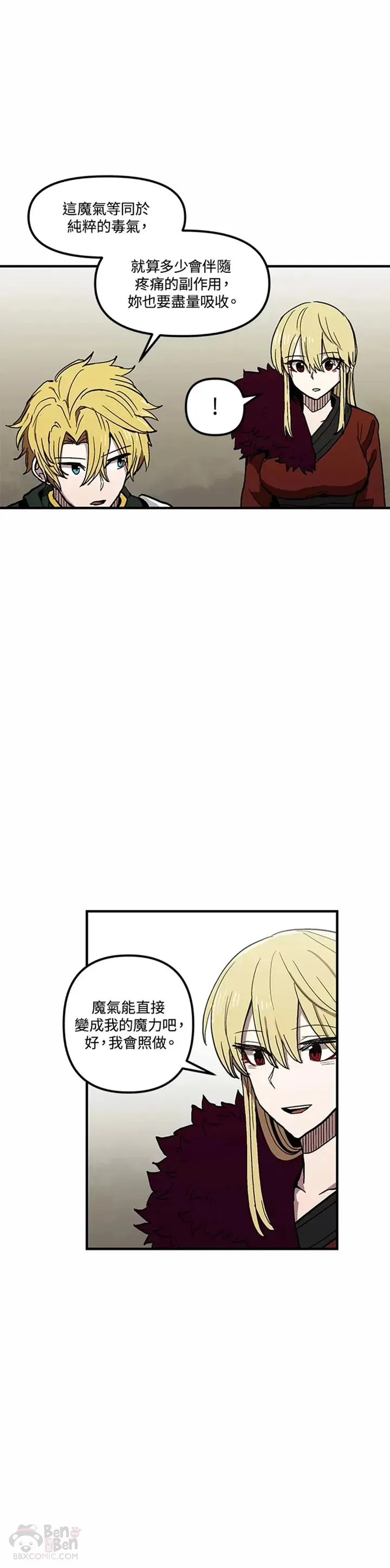 第33话 第16页