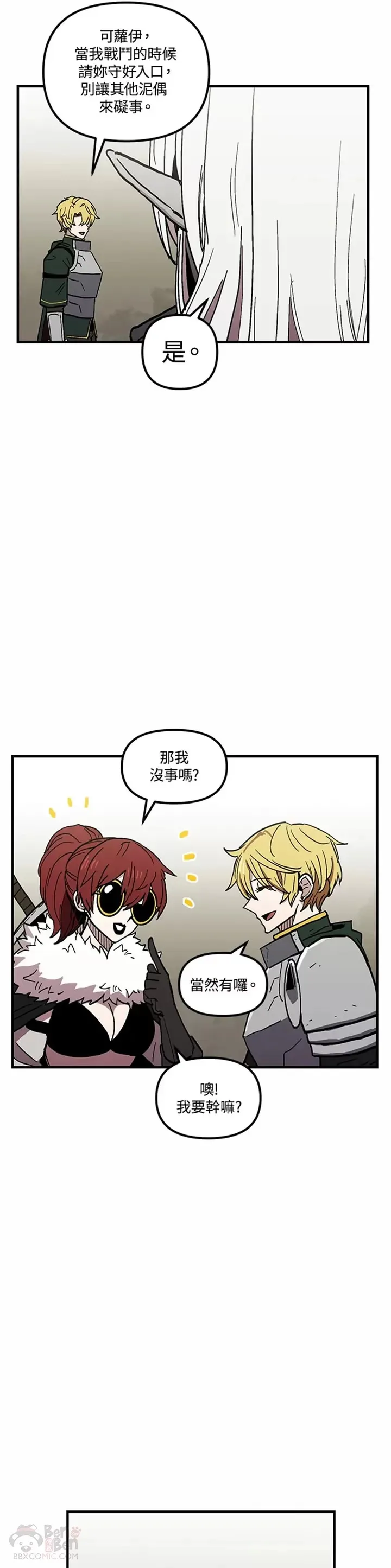 第33话 第17页