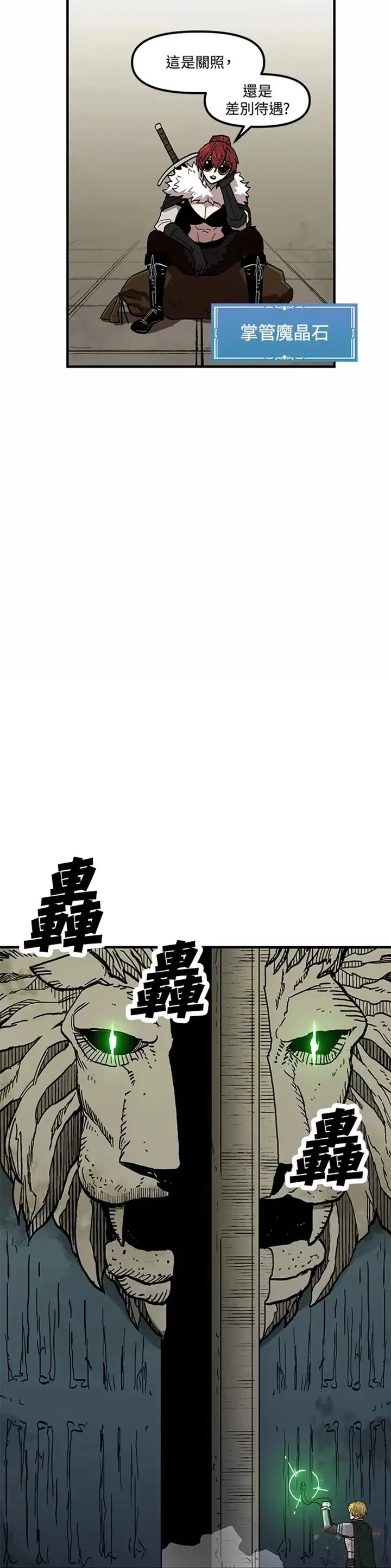 第33话 第18页