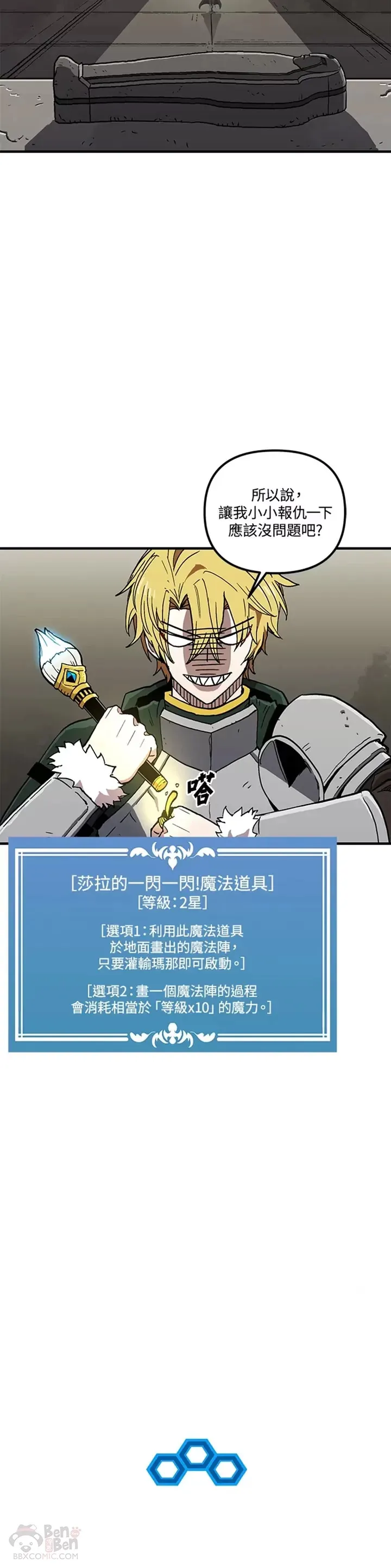 第33话 第20页