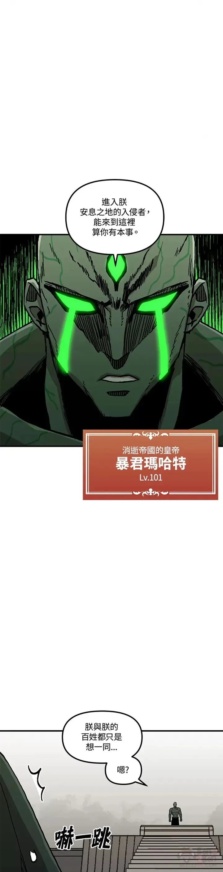第33话 第22页