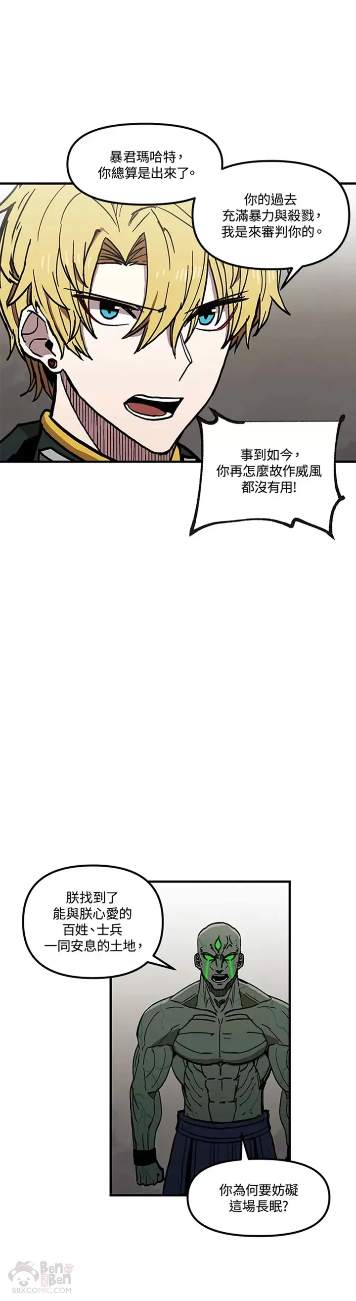 第33话 第26页